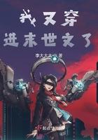 我又穿进末世文了 我又穿进末世文了