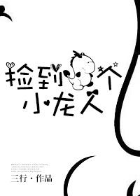 我的男友不是人 我的男友不是人