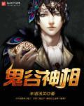 超神相师 超神相师
