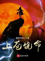 上苍饶命 上苍饶命